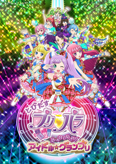 Fly Out, PriPara: Aim for it with Everyone! Idol☆Grand Prix