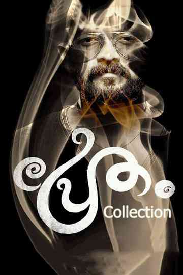 Pretham Collection Poster