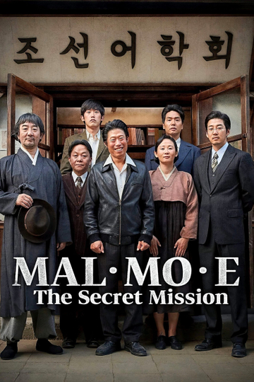 MAL·MO·E: The Secret Mission Poster