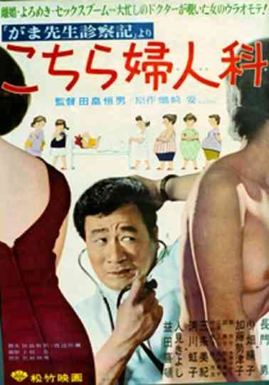 Womens Doctor