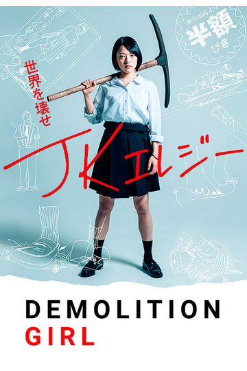 Demolition Girl Poster