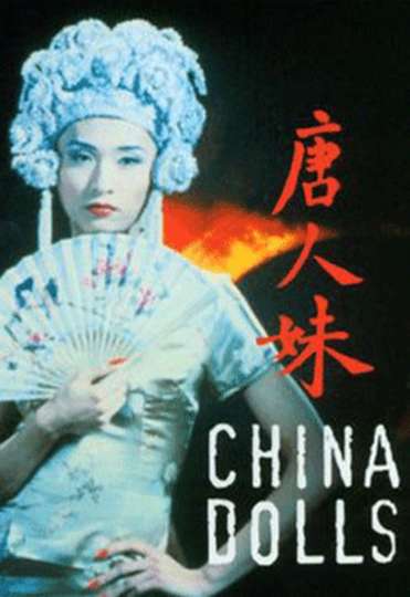 China Dolls Poster