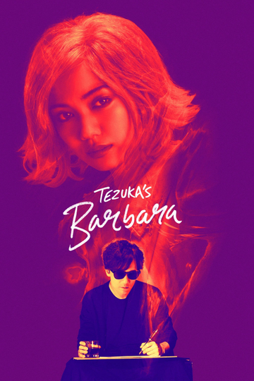 Tezuka's Barbara Poster