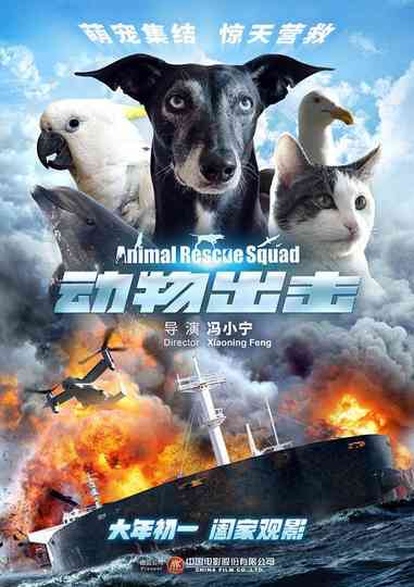 Animal Rescue Squad