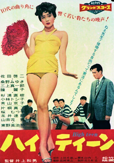 High Teen Poster