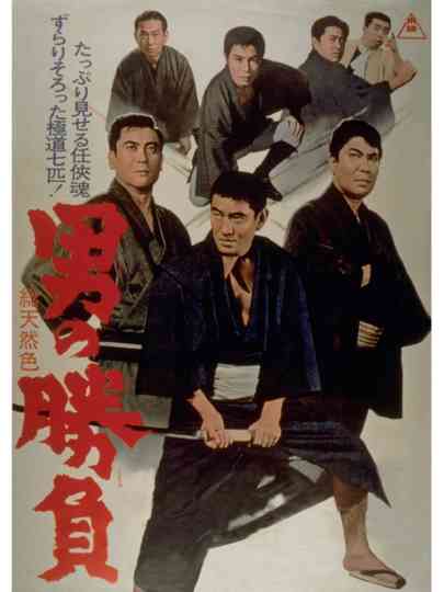 Showdown of Men
