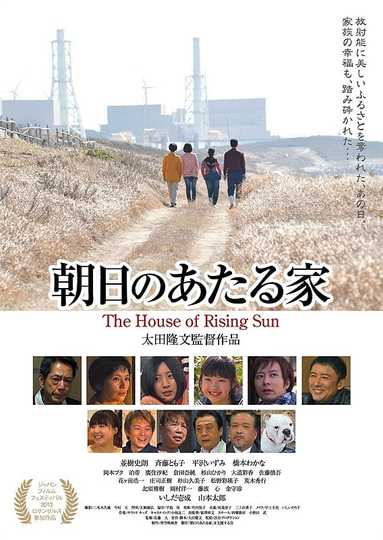 The House of Rising Sun