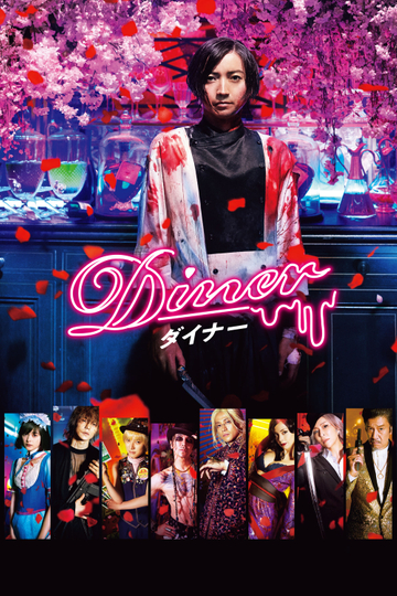 Diner Poster