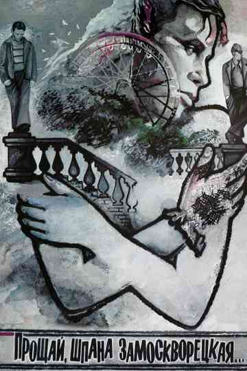 Farewell, Punks of Zamoskvorechye... Poster