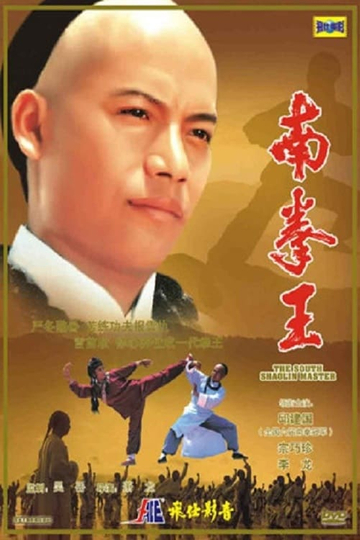 The South Shaolin Master Poster