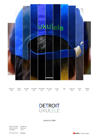 Detroit Ukulele Poster