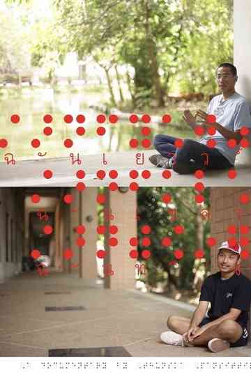 I Was Young Ignorant Curious Poster