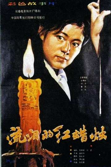 The Red Candle That Is Shedding Tears Poster