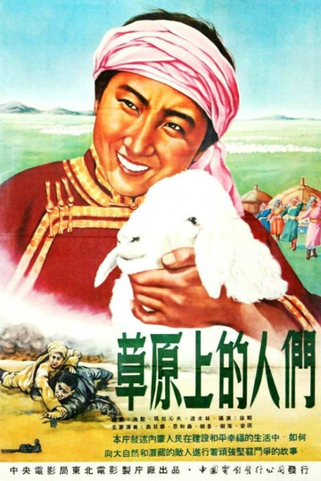 People of the Grasslands Poster