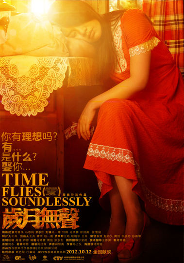 Time Flies Soundlessly Poster