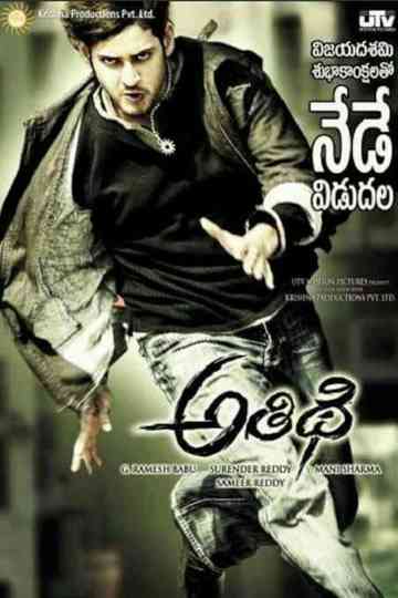 Athidhi Poster