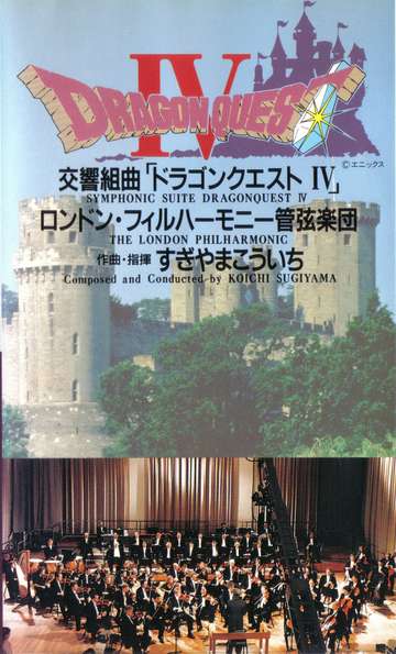 Dragon Quest IV Symphonic Suite London Philharmonic Orchestra Live Poster