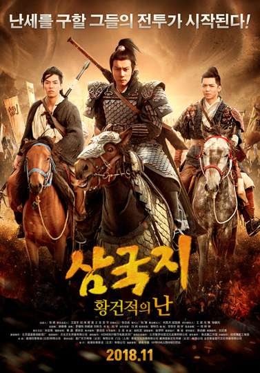 Fantasy Of Three Kingdoms I Yellow Turban Rebellion Poster