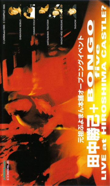 Katsumi Tanaka  BONGO five LIVE at HIROSHIMA CASTLE