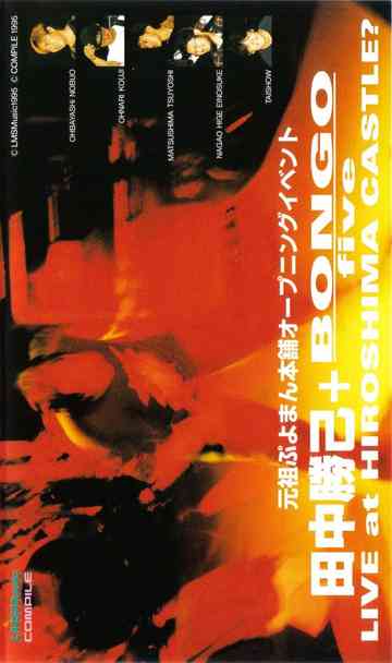 Katsumi Tanaka BONGO five LIVE at HIROSHIMA CASTLE