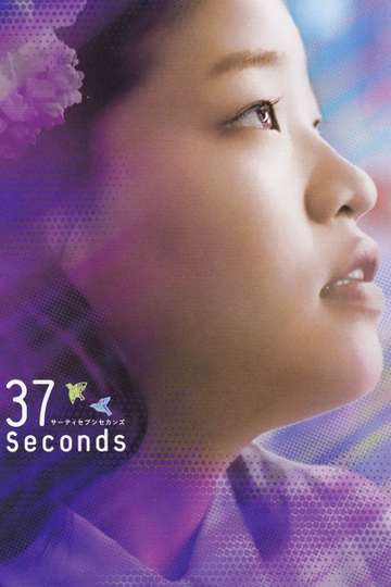 37 Seconds Poster