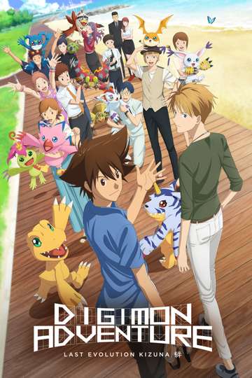 Buy Digimon Adventure tri.: Reunion - Microsoft Store