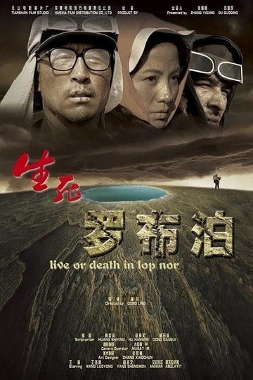 Live or Death in Lop Nor Poster