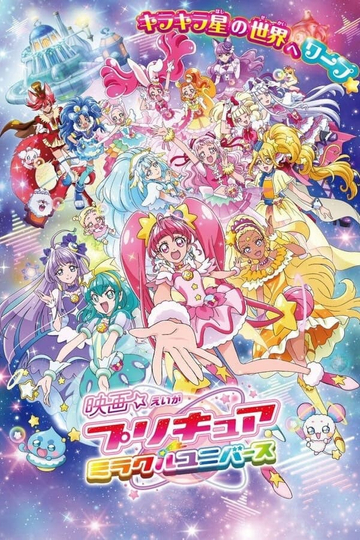 Pretty Cure Miracle Universe