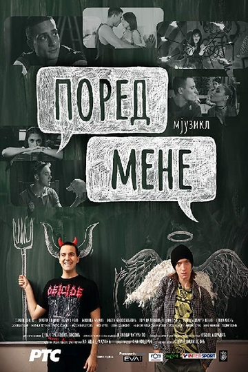 Next to Me Musical Poster