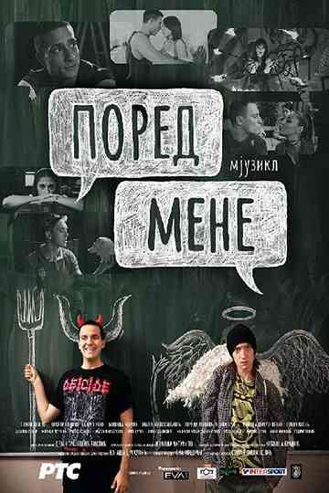 Next to Me Musical