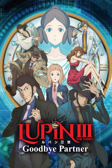 Lupin the Third: Goodbye Partner Poster