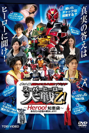 Kamen Rider  Super Sentai  Space Sheriff Super Hero Wars Otsu Heroo Answers Poster