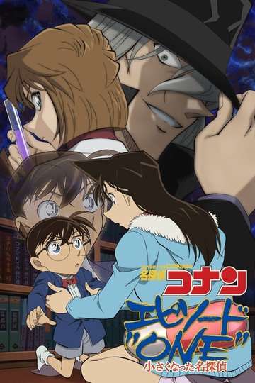 Detective Conan: Episode One - The Great Detective Turned Small Poster