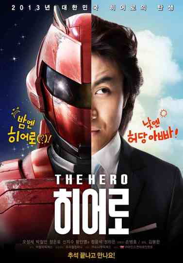 The Hero Poster