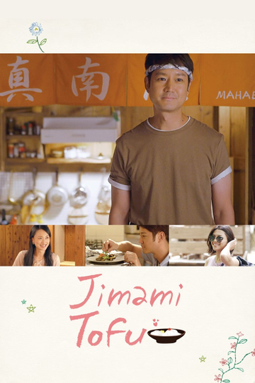 Jimami Tofu Poster