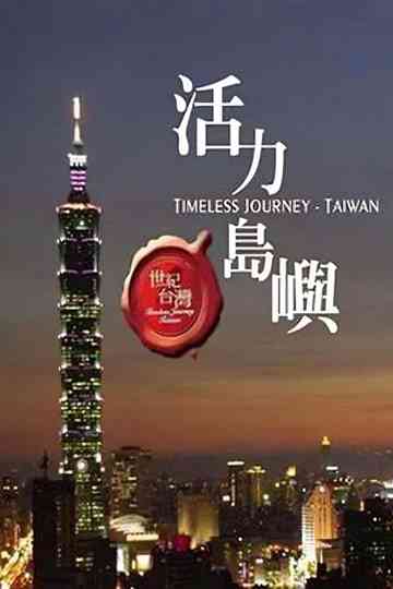 Timeless Journey Taiwan