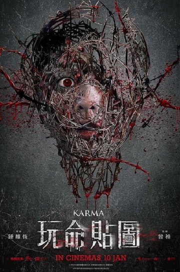 Karma Poster