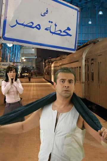 At Cairo's Railway Station