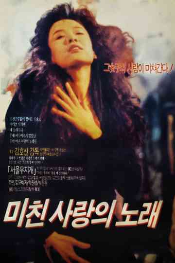 The Song of Crazy Love Poster