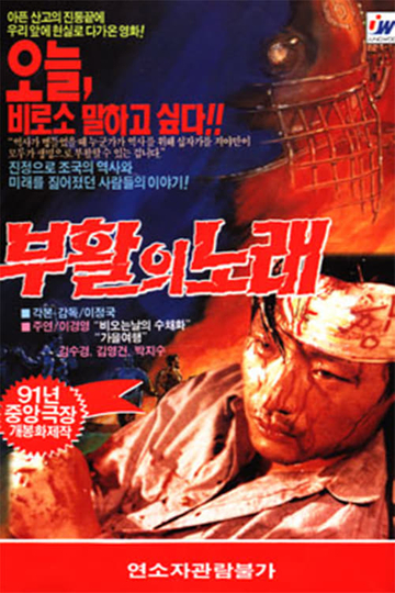 The Song of Resurrection Poster