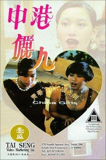 China Girls Poster