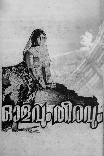 Olavum Theeravum Poster