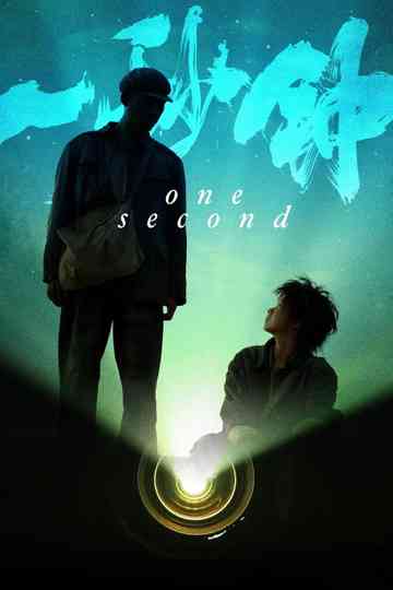 One Second