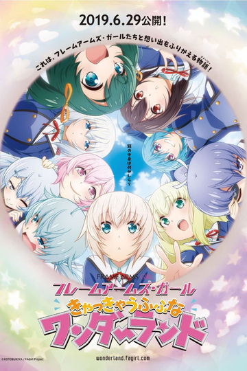 Frame Arms Girl Movie: Kya Kya Ufufu na Wonderland Poster