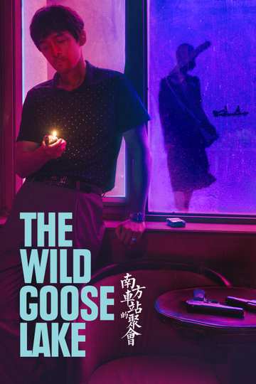 The Wild Goose Lake Poster