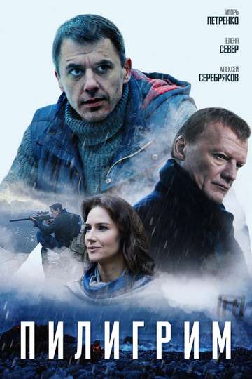 Pilgrim Poster