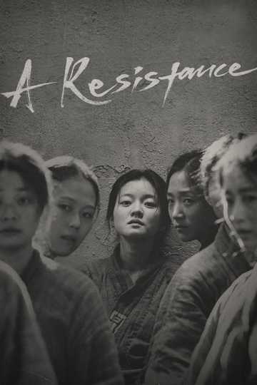 A Resistance Poster