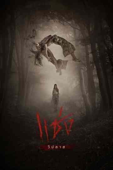 Curses Poster