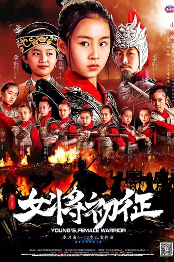 Young Female Warrior Poster