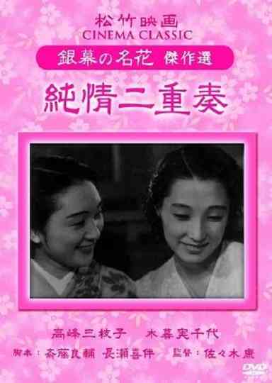 Lovers' Duet